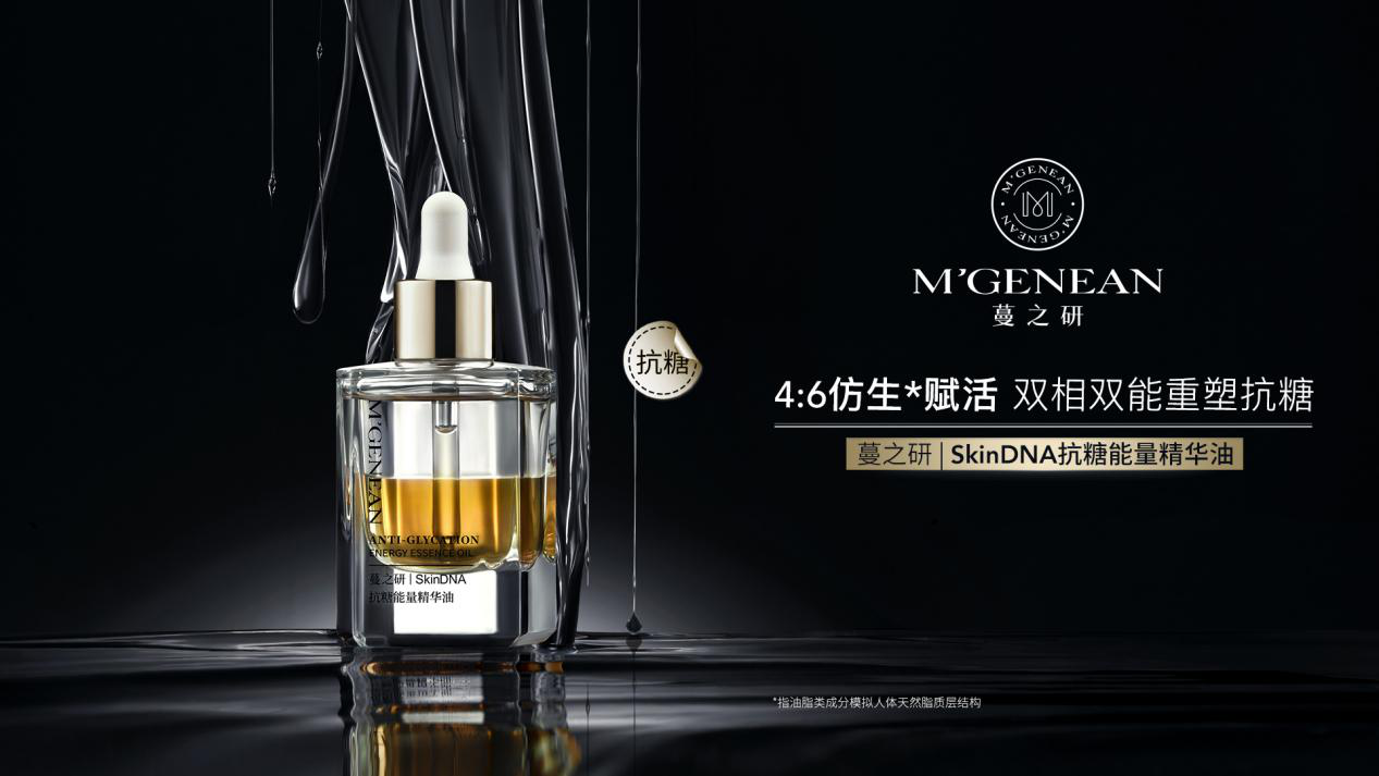 蔓之研SkinDNA能量精华油系列重磅创新上市，水油双补，双相双能协同强韧(图6)